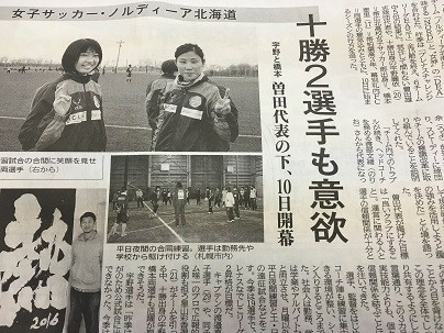 十勝毎日新聞様