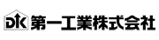 第一工業株式会社
