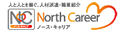 ノースキャリア（株式会社エーピーアール）